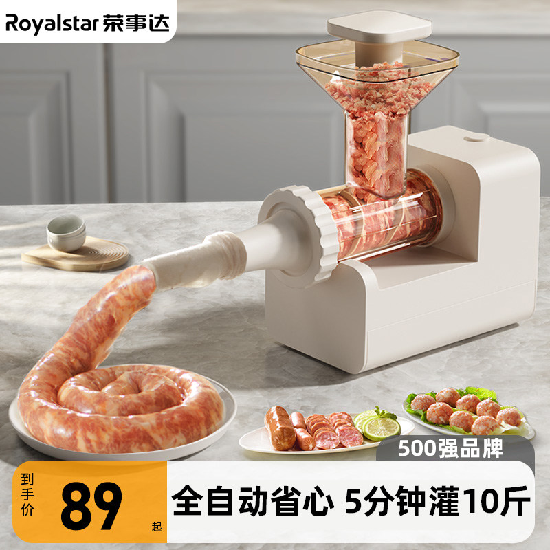 荣事达全自动款电动灌肠器灌肠机家用装罐腊肠肉肠工具灌香肠神器