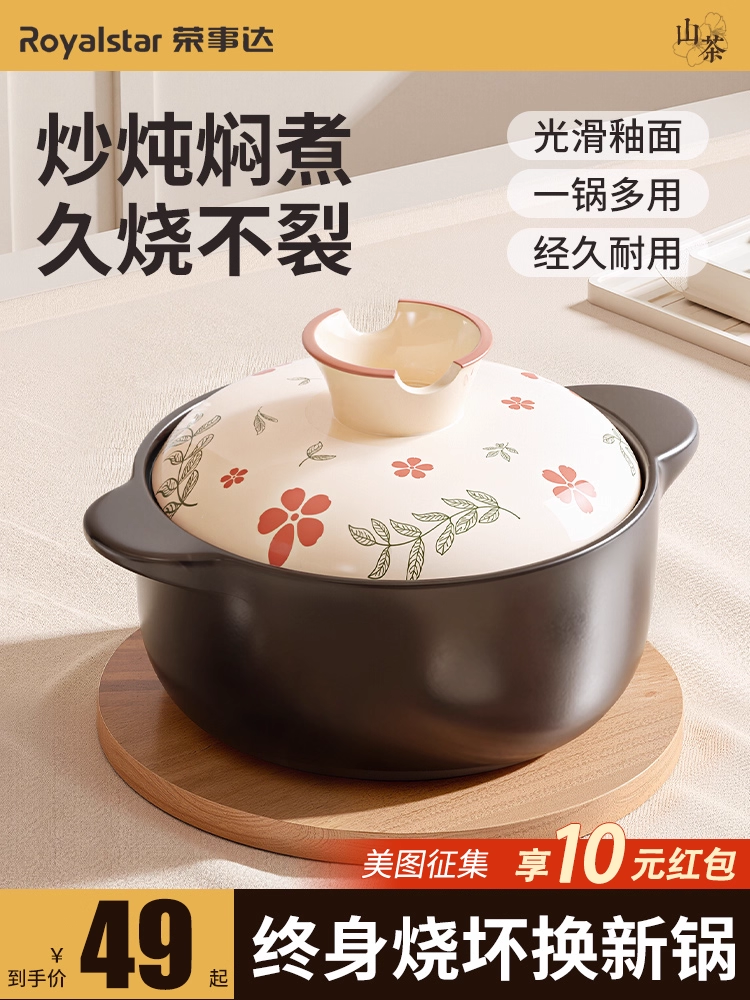Запеканка Rongshida бытовая газовая кастрюля для тушения мяса, керамическая глиняная кастрюля для тушения риса, суповая кастрюля, устойчивая к высоким температурам, сухому горению, не растрескивающаяся кастрюля для запекания супа Изображение 1