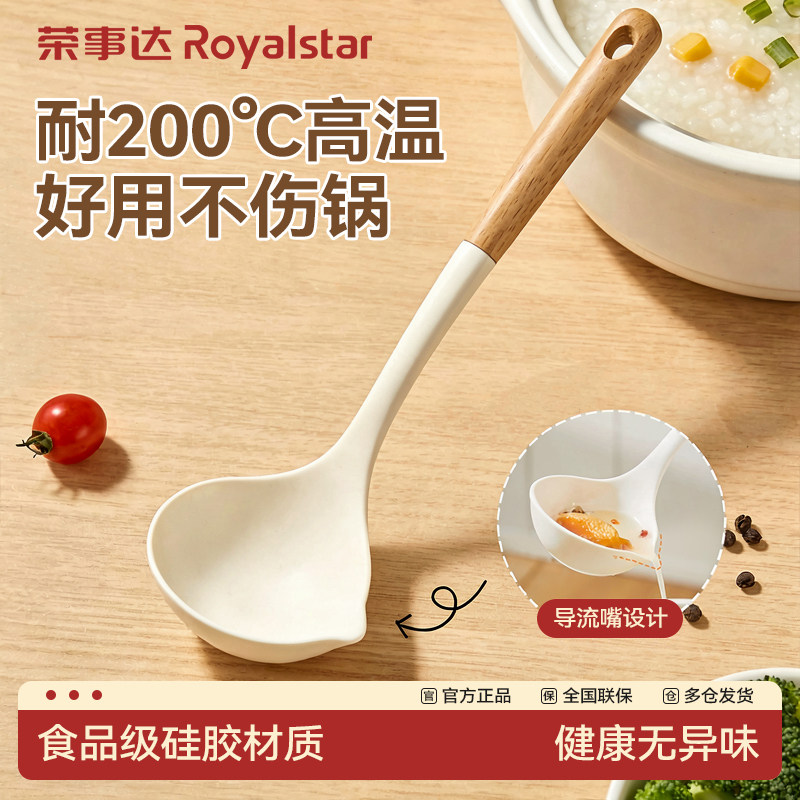 荣事达母婴级硅胶长柄汤勺耐高温