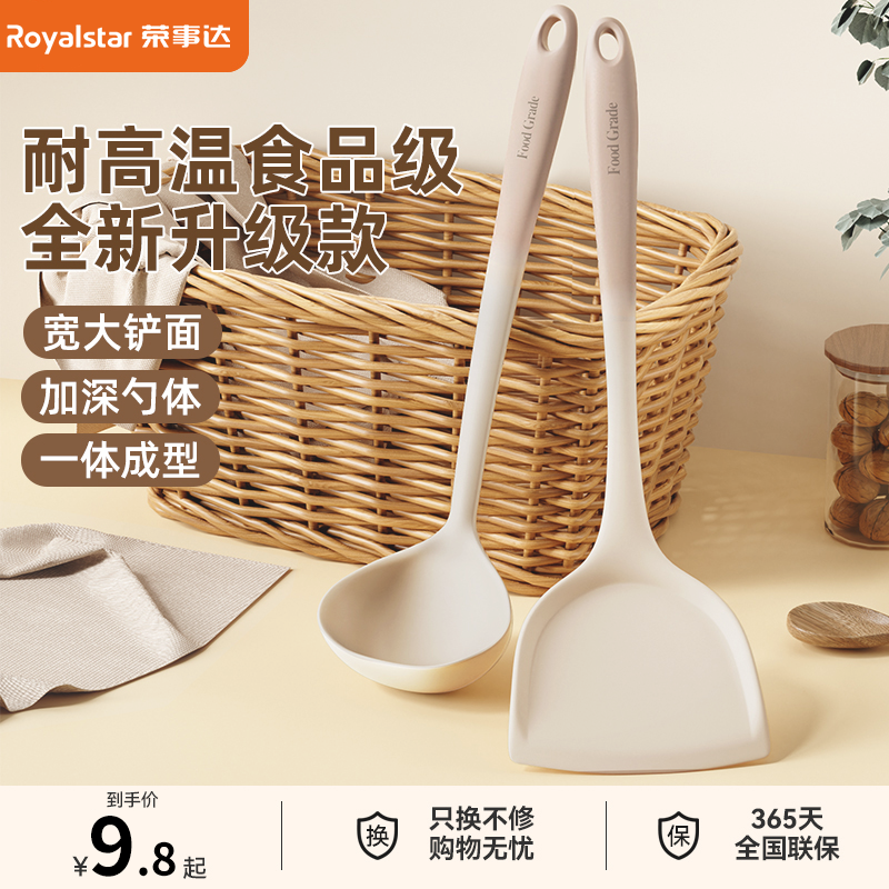 耐高温【500强品牌】食品级锅铲