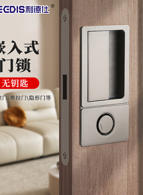 现代简约嵌入式隐形平面锁极简家用门把手室内卧室木门磁吸房门锁