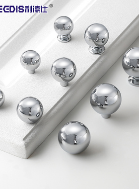 法式银色亮铬橱柜衣柜实心圆球单孔黄铜拉手轻奢柜门圆形抽屉把手