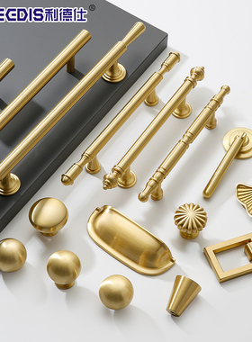 黄铜柜门拉手法式轻奢奶油风现代简约金色抽屉单孔橱柜衣柜门把手