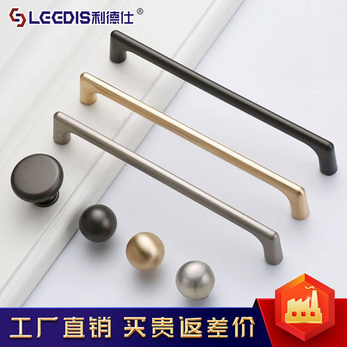 利德仕现代简约柜子北欧衣柜拉手