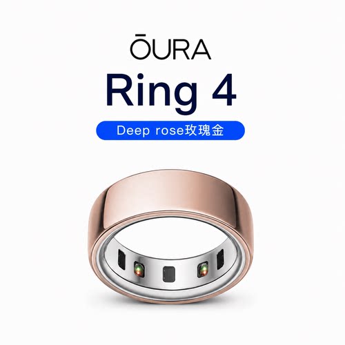进口Oura Ring 4智能戒指美版睡眠运动健康监测心率体温防水指环