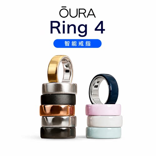 进口Oura Ring 4智能戒指美版睡眠运动健康监测心率体温防水指环