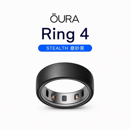 进口Oura Ring 4智能戒指美版睡眠运动健康监测心率体温防水指环