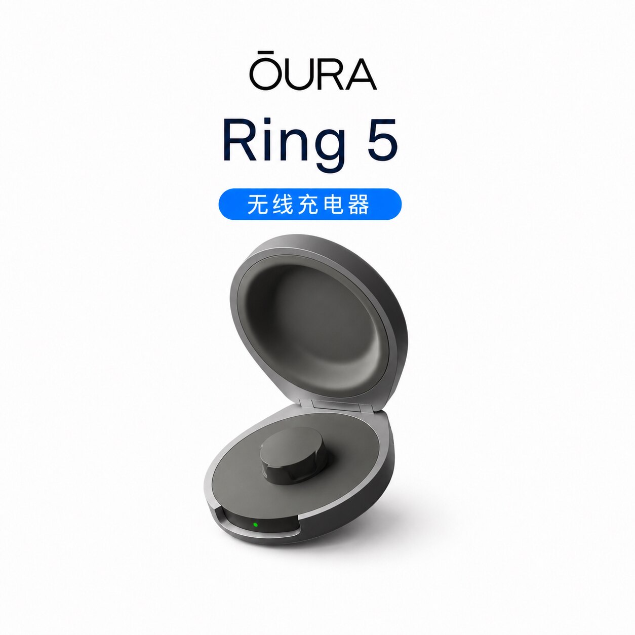 Oura Ring 5无线充电器磁吸充电底座智能戒指充电仓官方同款配件
