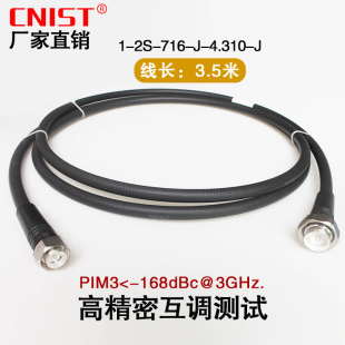 CNIST1/2S超柔低互调测试电缆组件DM4310M(L29/4.3-10-JJ)低驻波