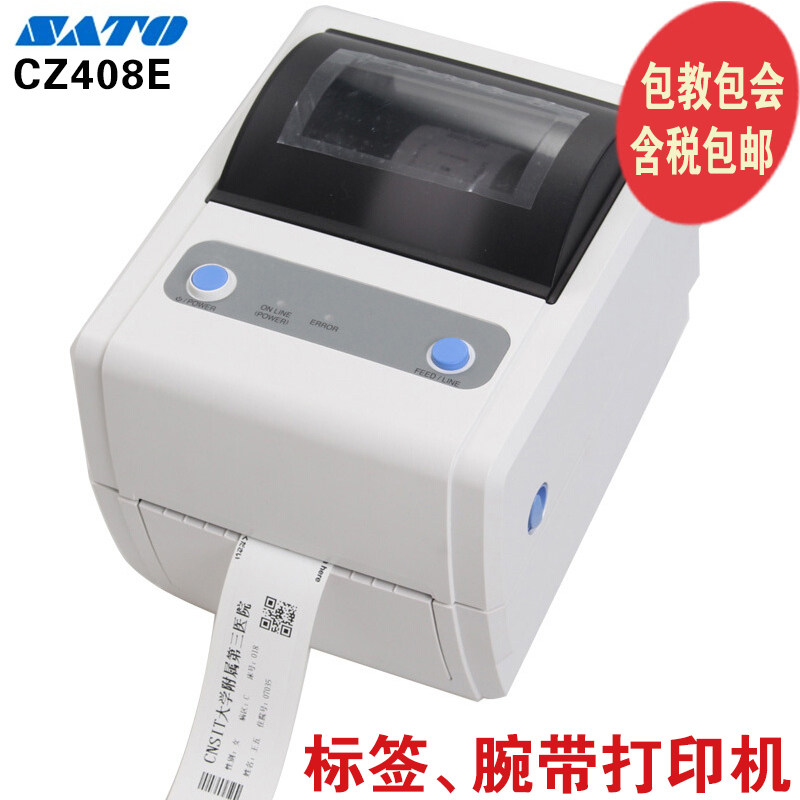 SATO打印机4英寸热敏热转印