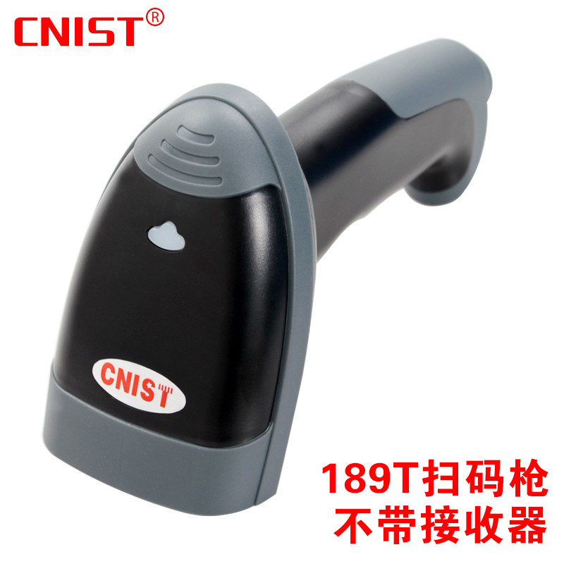 CNIST一维二维蓝牙扫描枪