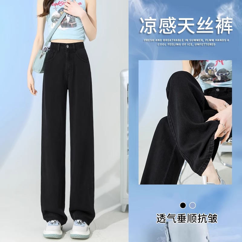 天丝牛仔裤女夏季薄款2025年新款爆款垂感窄版黑色裤子冰丝阔腿裤