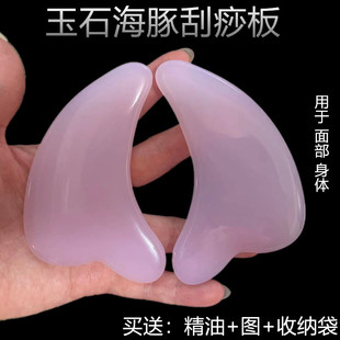 粉玉石面部刮痧板提拉脸部眼部拨筋棒刮脸板神器美容专用