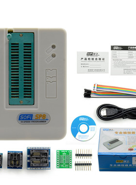 硕飞SP8FX SP8-B SP8-F SP16F SP16-B SP16-FX编程器SP8-A