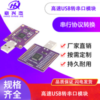 FT232H/FT2232HL模块USB转FIFO/SPI/I2C/JTAG/RS232串口模块/高速