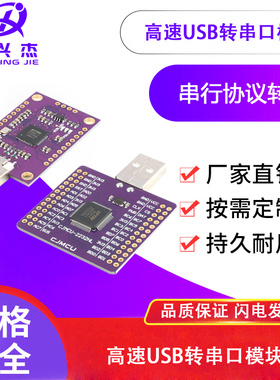 FT232H/FT2232HL模块USB转FIFO/SPI/I2C/JTAG/RS232串口模块/高速