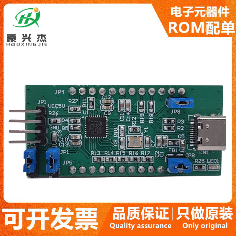 现货UMFT4222EV-D FT4222H QSPI/I2C 桥接芯片高速USB下载模块