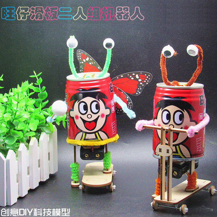 旺仔牛奶拉罐机器人diy手工材料科技制作学生变废为宝创意环保