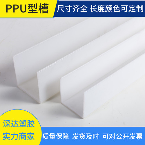 pp包料PP包槽PP槽盒型材非标定做