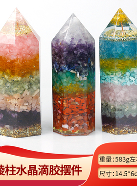 创意天然水晶原石碎石树脂滴胶招财水晶柱金字塔本命年桌面摆件