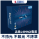 立盯龙珠L4MAX 矩阵大灯模组8近光16远光L4pro低功率透镜羽翼车灯