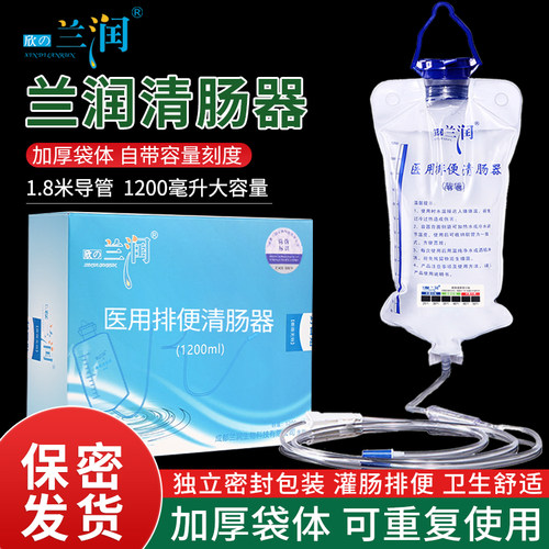 医用排便清肠器家用灌肠袋