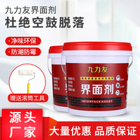 全能界面剂墙地面不砸砖翻新瓷砖石膏板木板拉毛墙固地固加固剂