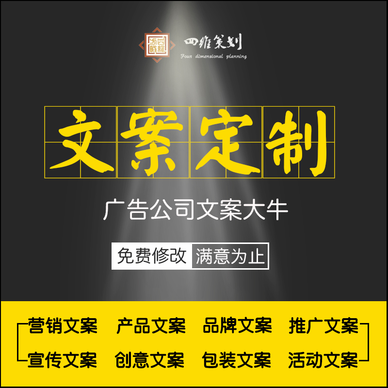 美食文案餐饮创意朋友圈文案餐饮营销策划推广方案设计朋友圈文案