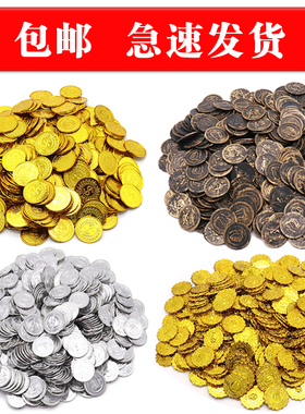 海盗金币道具寻宝仿真假钱币塑料游戏币混装儿童奖励筹码玩具