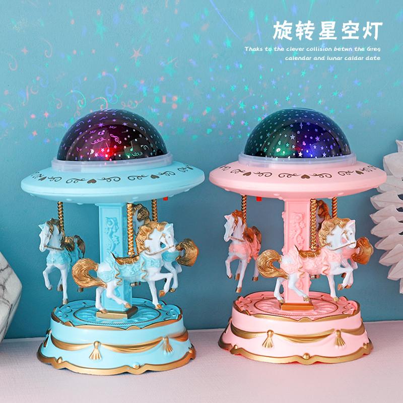 创意星空投影彩灯旋转木马音乐盒八音盒女孩儿童节生日礼物送女友