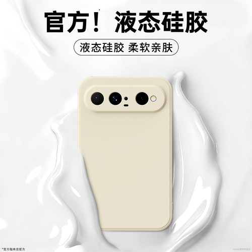 适用华为PuraXView液态硅胶壳