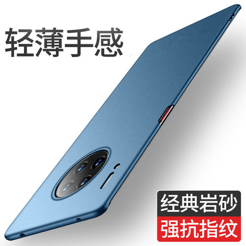 华为mate30简约磨砂全包防摔