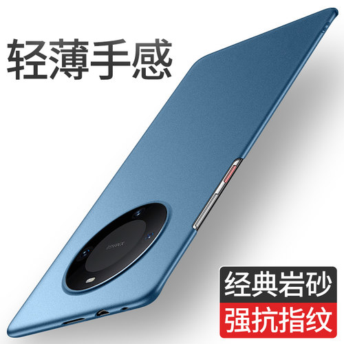 mate60/70/80系列简约磨砂