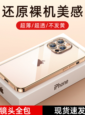 适用于苹果16手机壳高级感金色14pro高端奢华女iPhone13带镜头膜新款散热镜头全包款15promax防摔ip13的por潮