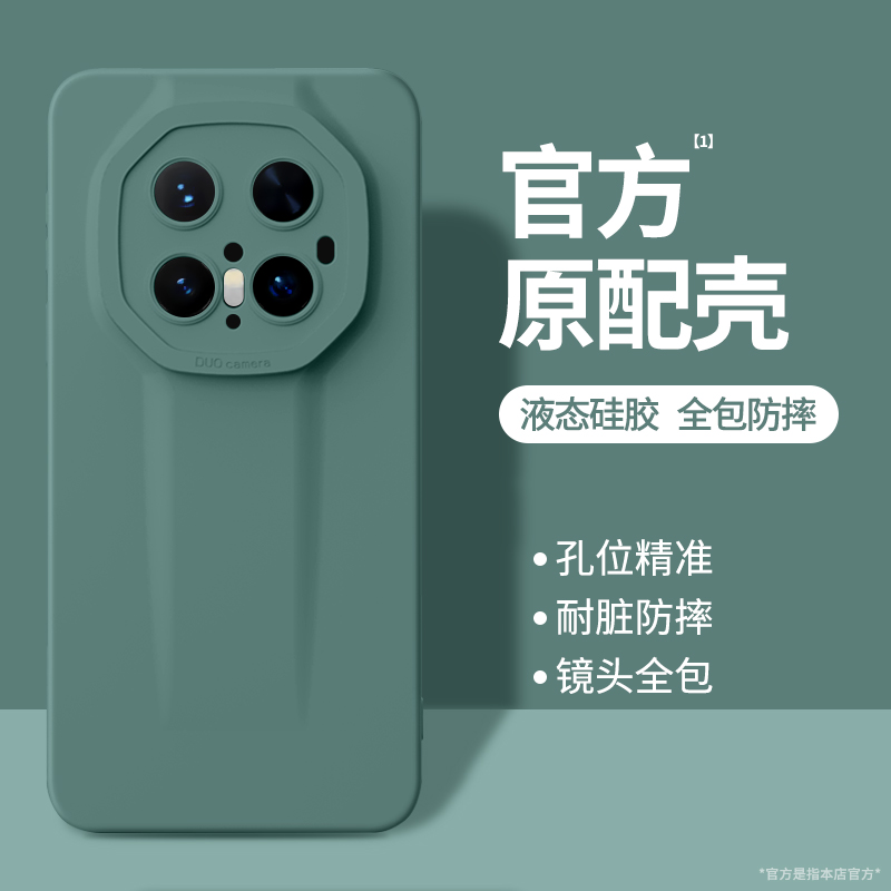 华为mate70rs液态硅胶简约潮流