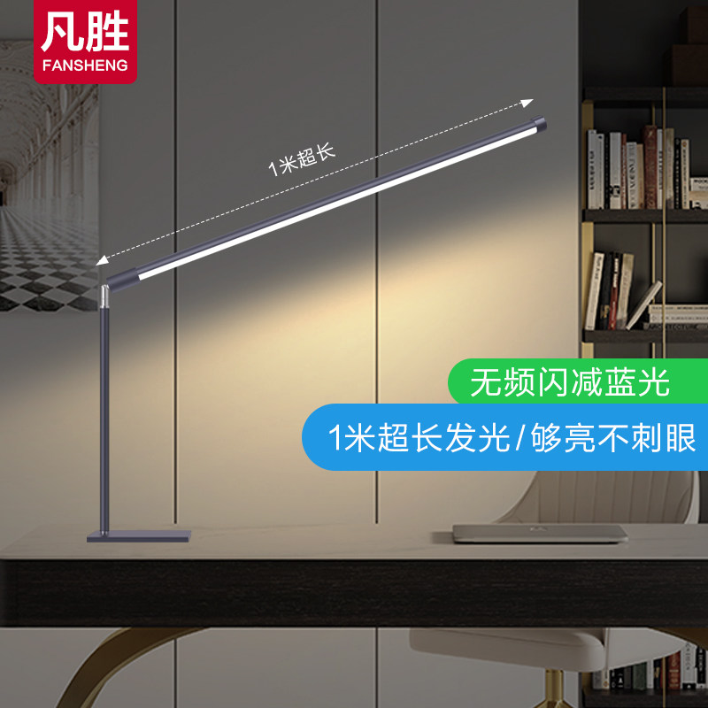 led书桌阅读台灯学习专用读书工作灯超亮智能大光源学生护眼台灯