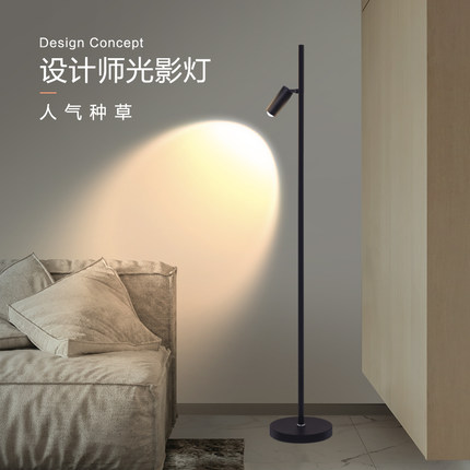 LED照明客厅灯光影落地灯设计师轻奢氛围网红轻奢感日落卧室台灯