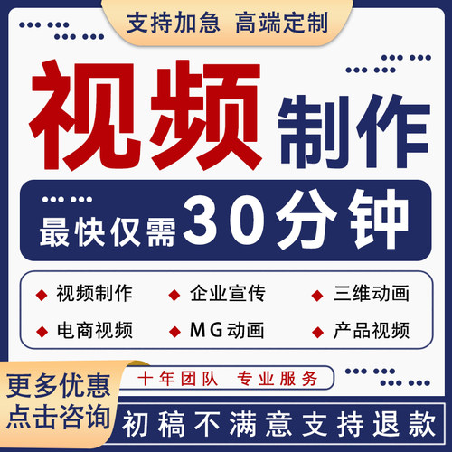 企业宣传片制作设计视频短片拍摄二维三维建模MG动画接单剪辑服务