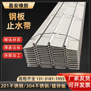 钢板止水带U型V型热镀锌止水钢板300 3建筑不锈钢板201钢板止水带