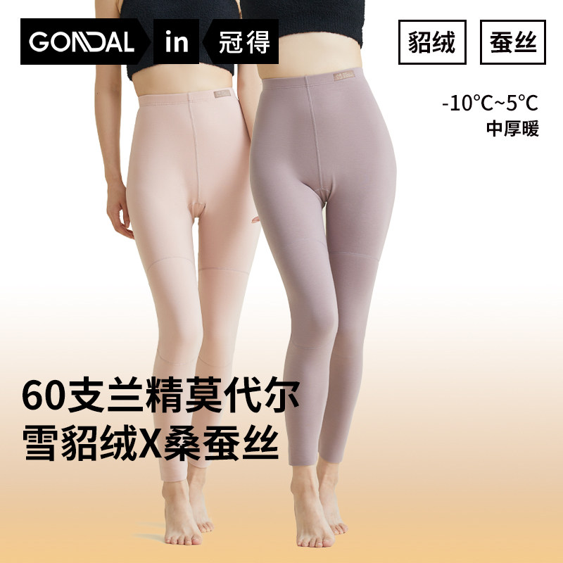 冠得冬季保暖裤女士带护膝高定貂绒蚕丝磨绒柔软暖和贴身耐寒暖膝