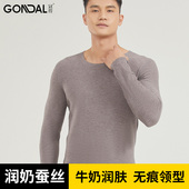 秋冬季 冠得男士 修身 一套装 亲肤 保暖内衣润奶蚕丝纯色打底秋衣裤