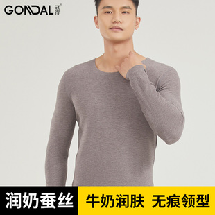 冠得男士保暖内衣润奶蚕衣纯色打底秋衣裤一套装修身秋冬季亲肤