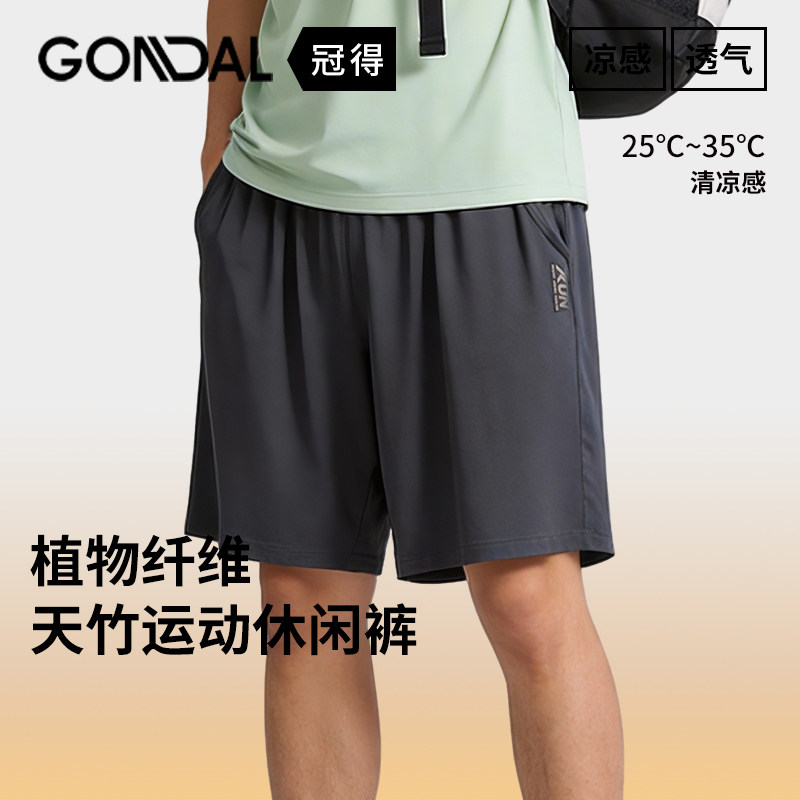 冠得男士短裤休闲裤轻薄透气清爽不闷汗男运动裤宽松凉爽夏天夏季