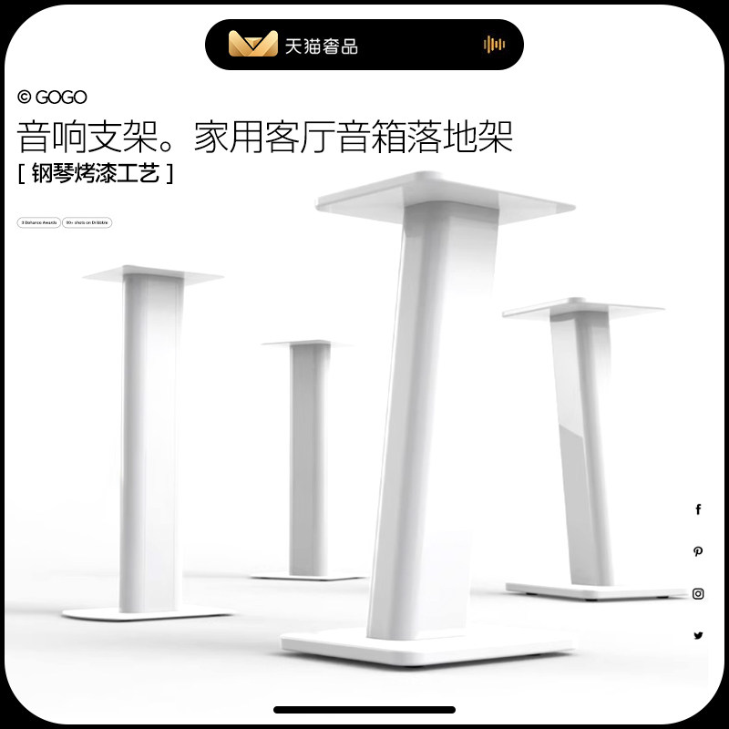 GOGO Z系 音响支架实木落地架金属黑白家用客厅音箱底座脚架子