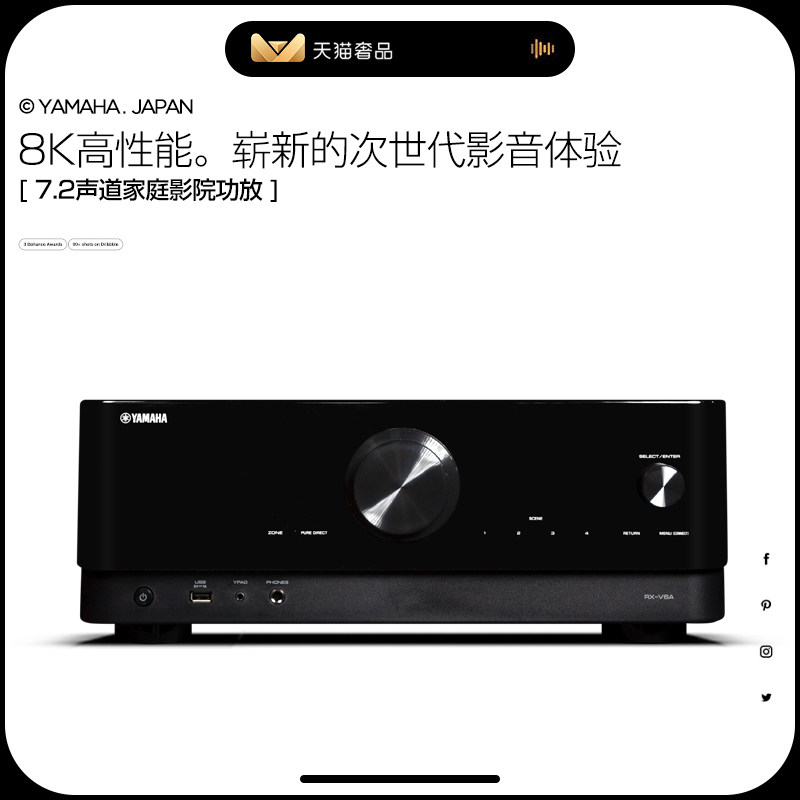 YAMAHA/雅马哈RX-V6A家庭影院功放机全景声7.2家用大功率蓝牙功放