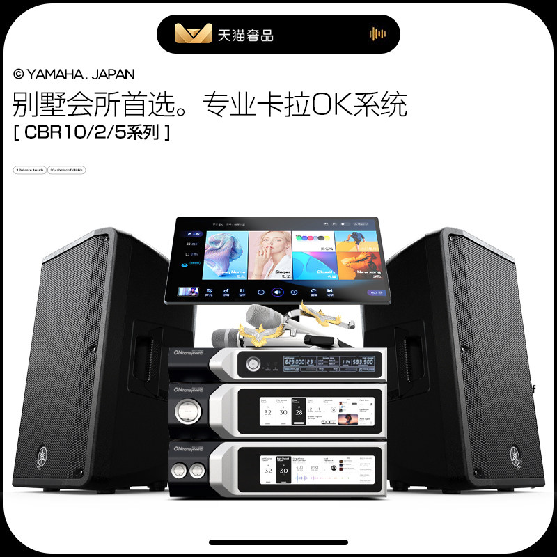 日本YAMAHA/雅马哈高端舞台演出别墅专业KTV音响套装家用音箱设备