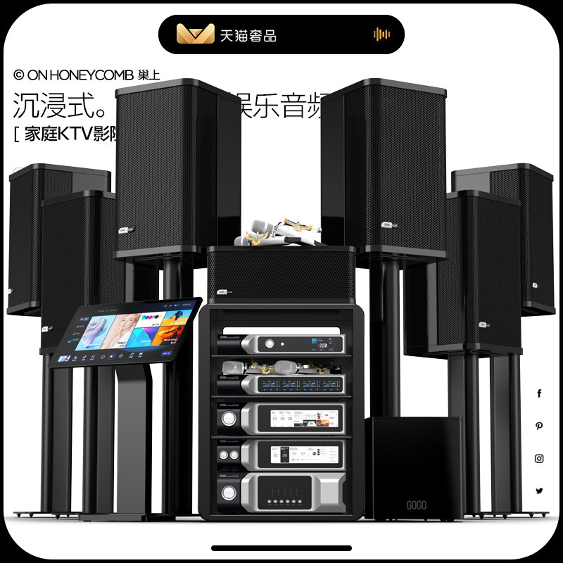 ON HONEYCOMB/巢上 KM9 专业KTV音响7.1家庭影院K歌套装全套设备