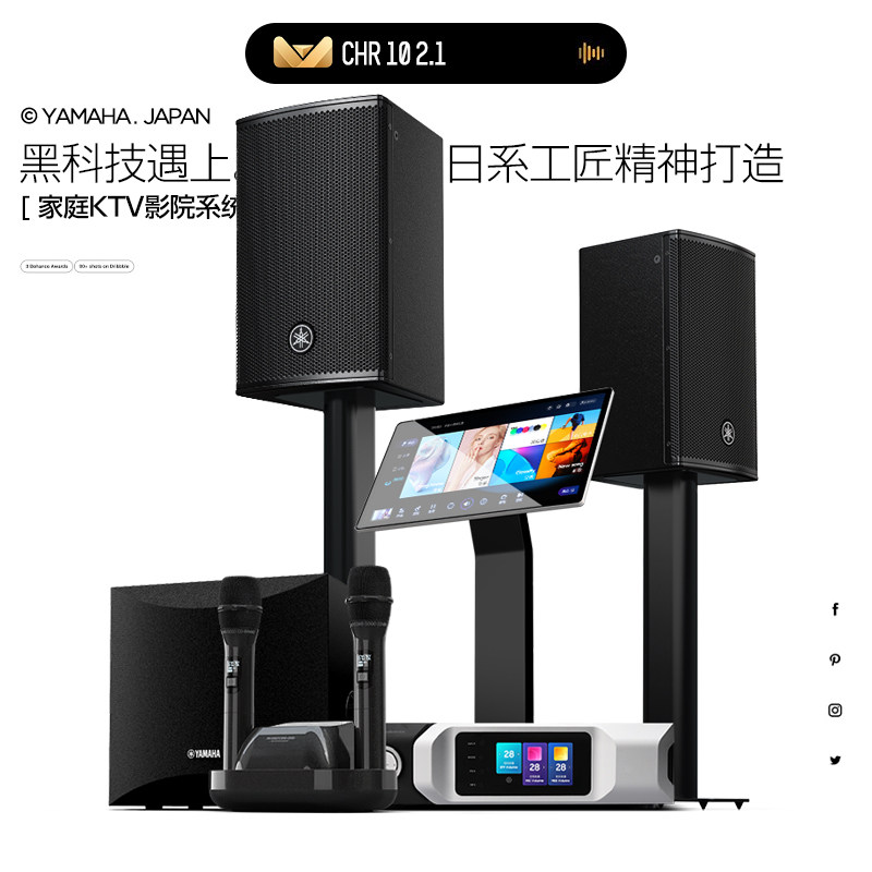 雅马哈进口轻奢家庭ktv音响套装全套家用k歌专业影院卡拉OK点歌机
