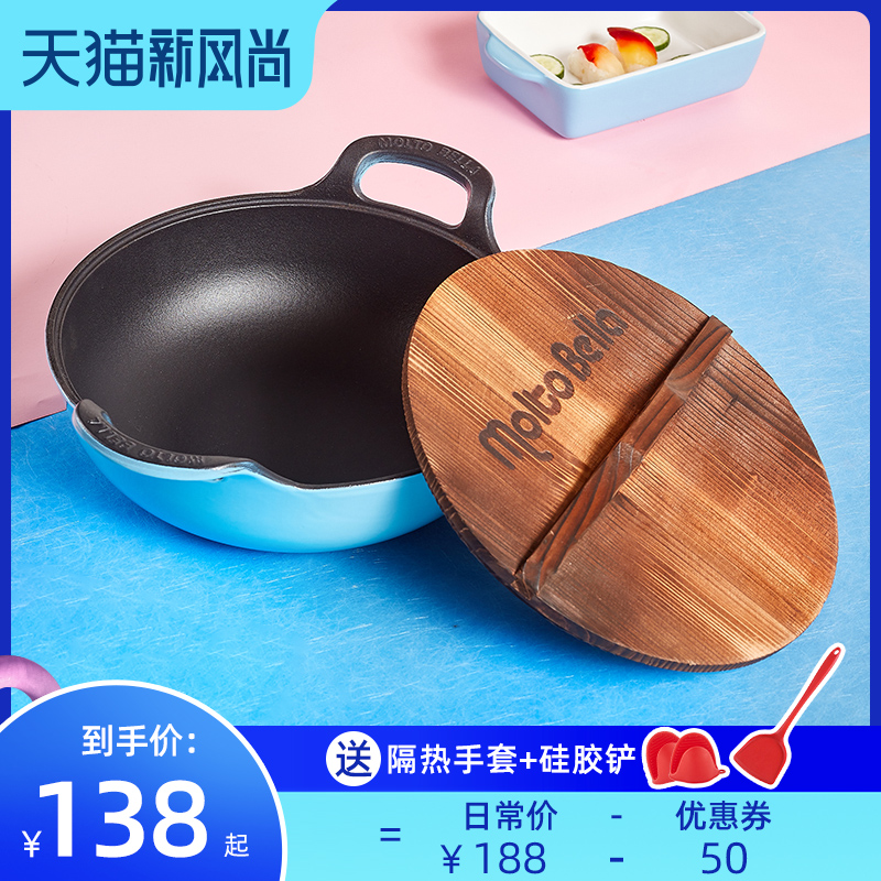 3moltobella珐琅铸铁炖炒锅大容量28cm网红小蓝锅马卡龙双耳平底锅