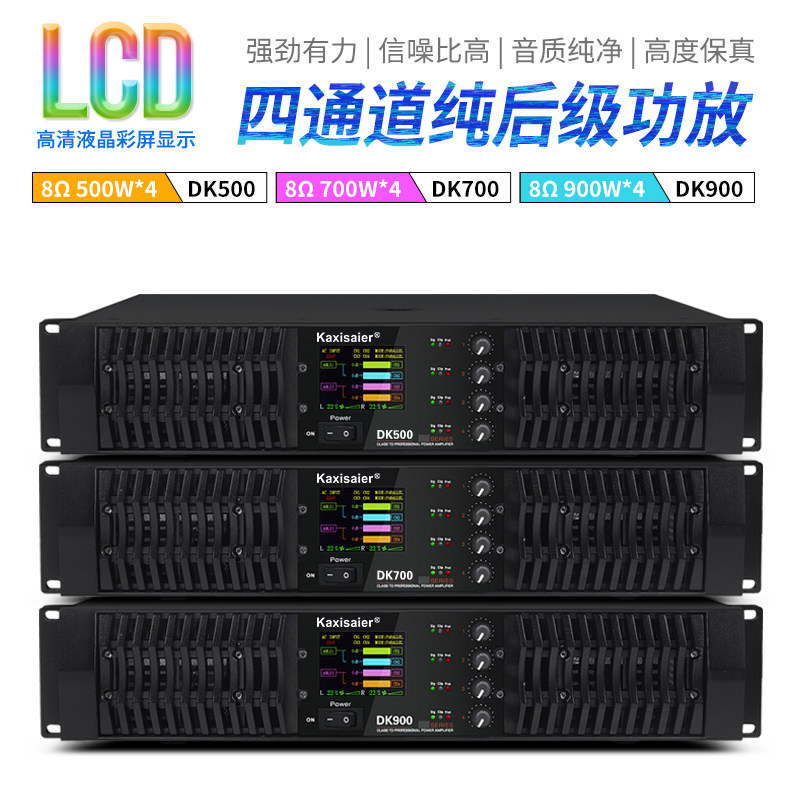 Kaxisaier After the class Power amplifier Four-channel audio frequency power amplifier liquid crystal display stage show Meeting engineering bar KTV Wedding celebration Evening party high-power major After the class Amplifierin the Audio appliances ,  Hifi Speaker/Amplifier/Equipment , Amplifier  category - from Buy2taobao.com to provide professional Taobao agent buy service